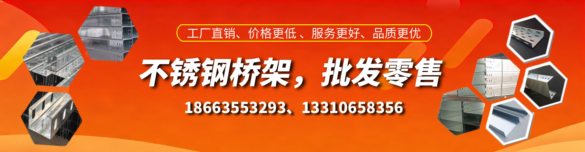 西藏不锈钢桥架厂家